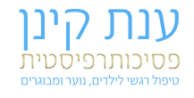 anat-kenan.co.il Logo